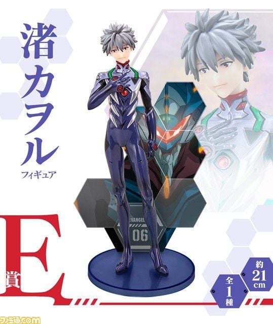 Evangelion FIGUR E