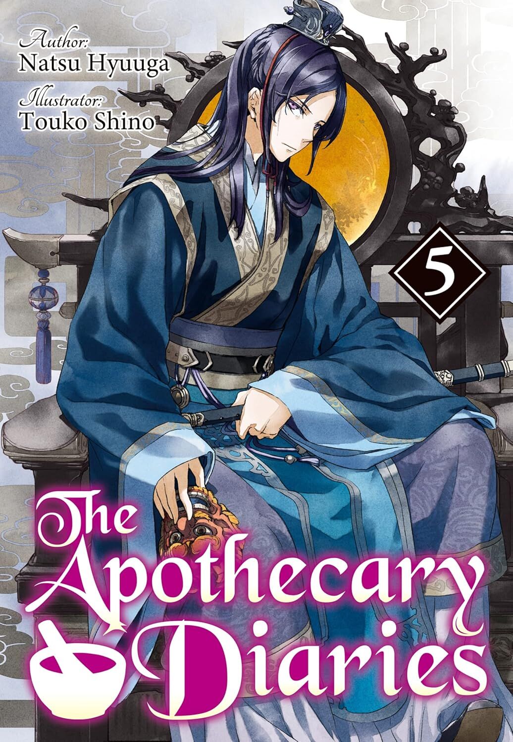 The Apothecary Diaries 05 (Light Novel)