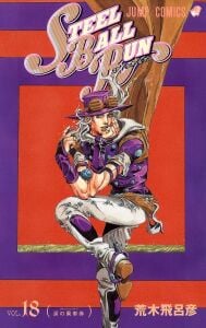 ＳＴＥＥＬ　ＢＡＬＬ　ＲＵＮ  18