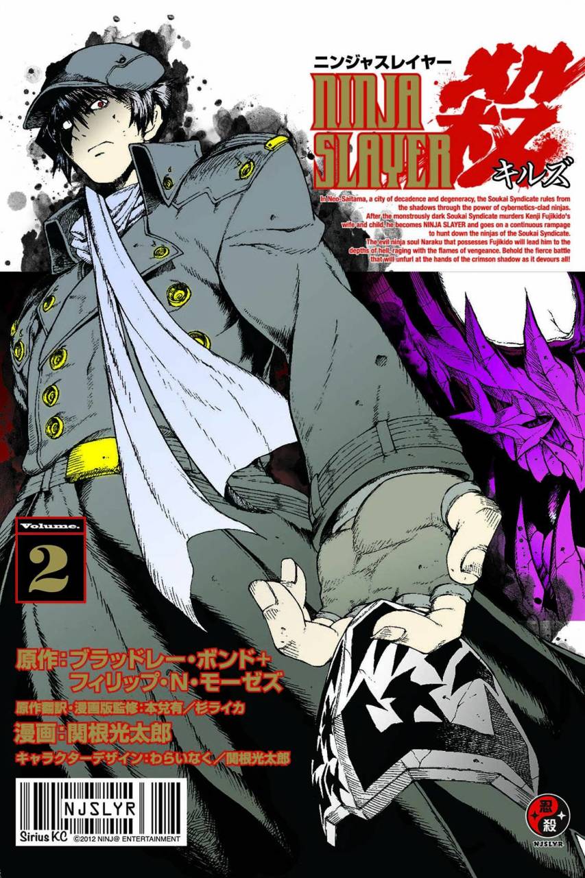 NINJA SLAYER KILLS GN VOL 02
