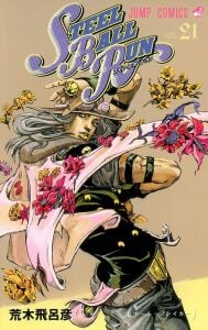 STEEL BALL RUN Volume  21
