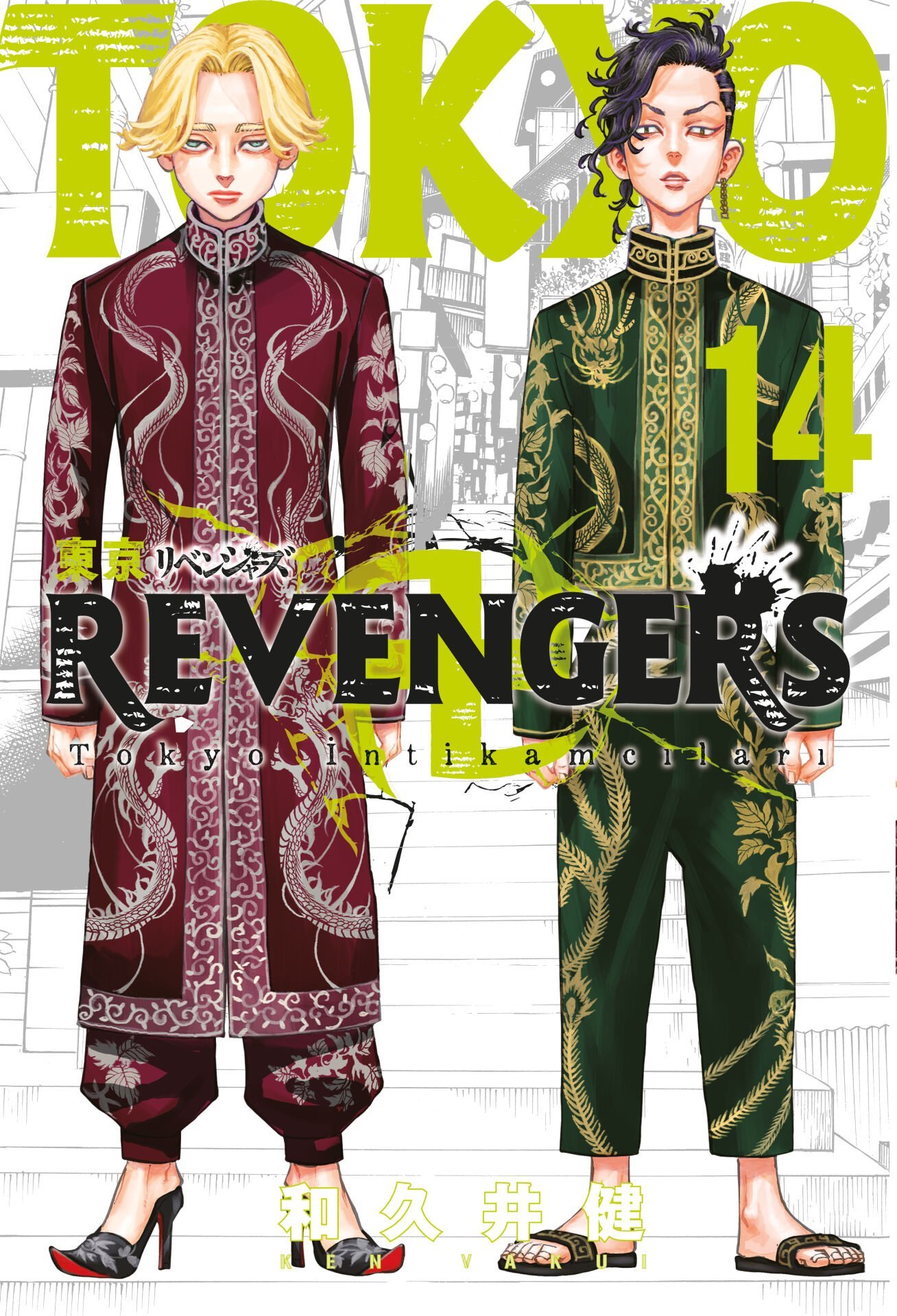 Tokyo Revengers 14. Cilt