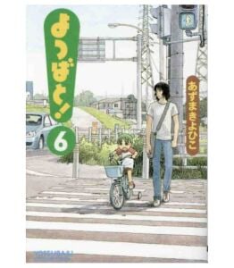 Yotsuba&! 6