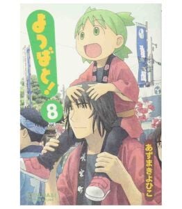 Yotsuba&! 8