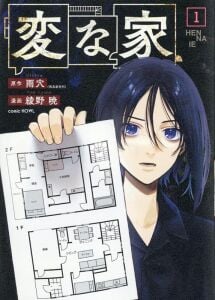 strange house (1)