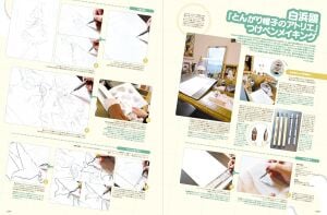 S vol. 86: Cover Illustration by TSUBASA YAMAGUCHI (Japanese Edition)