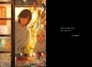 Spirit Return (Illustrative Storytelling Series) (Japanese Edition)