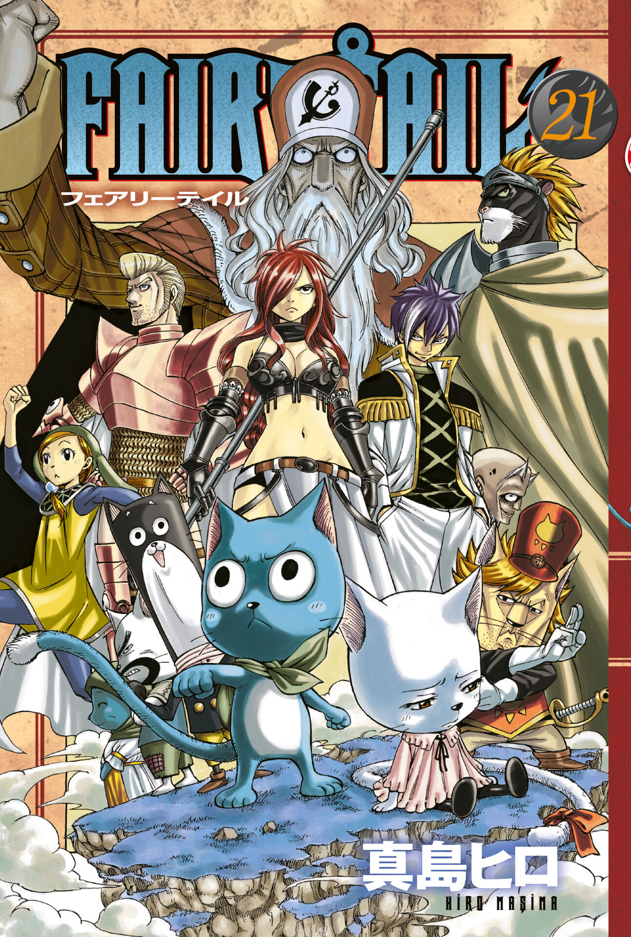 FAIRY TAIL (1～47、50.54~62)60カバー無し Fairy Tail 21. Cilt