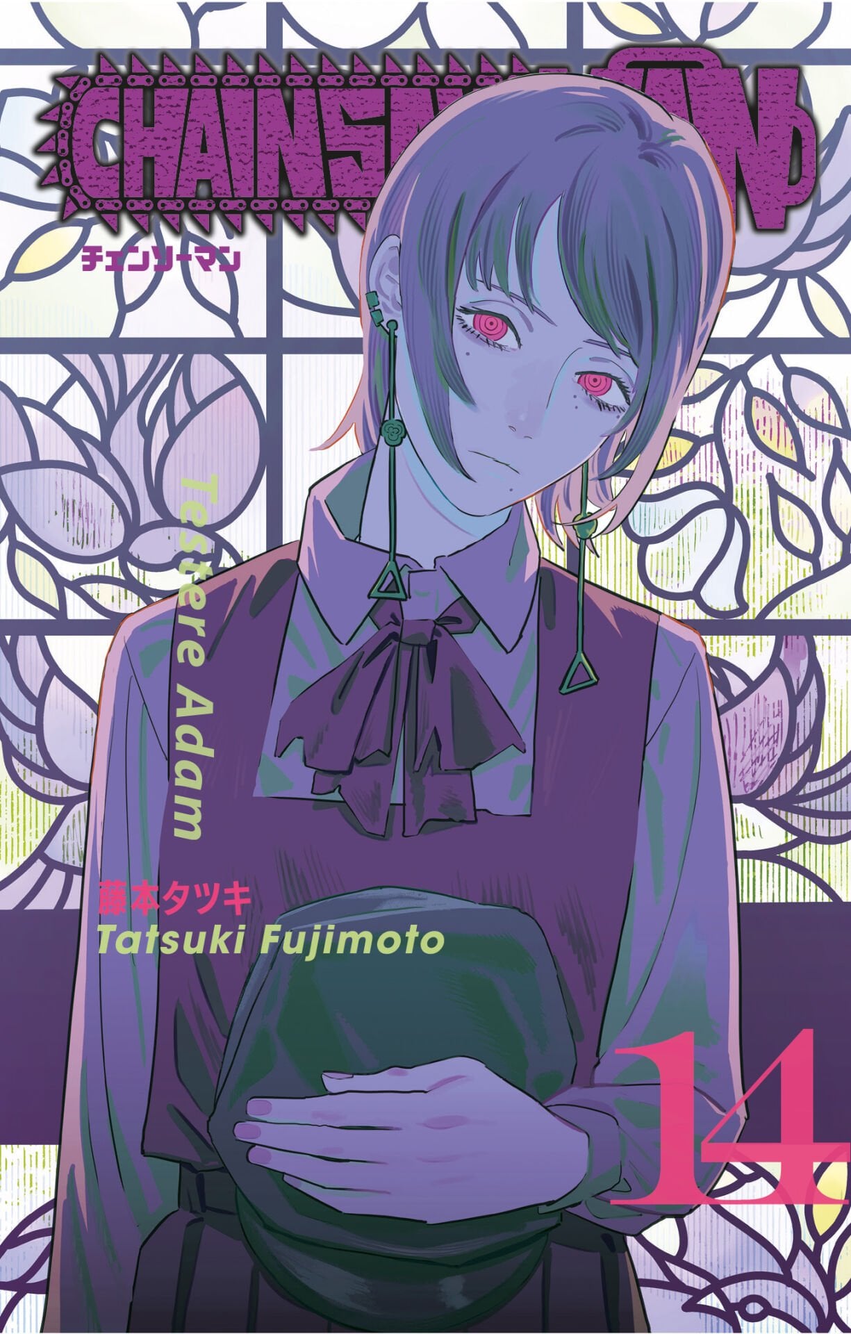 Chainsaw Man 14. Cilt