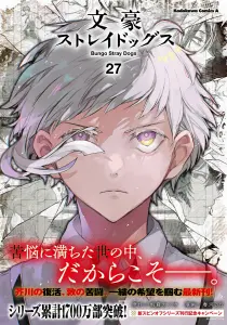 Bungo Stray Dogs <27> (Kadokawa Comics A)