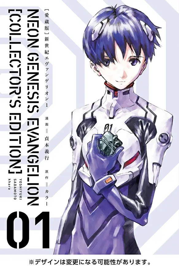 Neon Genesis Evangelion (1) [Collector's Edition]
