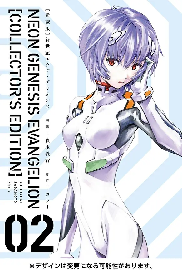 Neon Genesis Evangelion (2) [Collector's Edition]