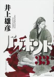 Vagabond <33> (Morning KC)