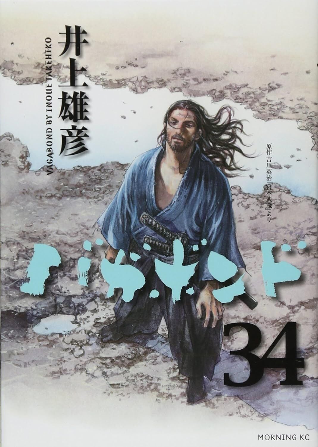 Vagabond 34 (Morning KC)