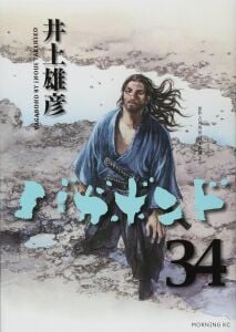 Vagabond 34 (Morning KC)