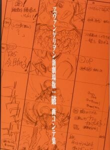 Evangelion:2.0 Storyboard