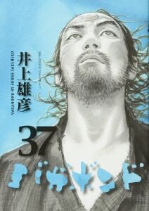 Vagabond 37 (Morning KC)