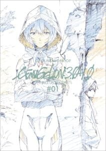 Shin Evangelion Movie Animation Genga Art Collection First Vol 01