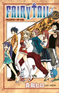 Fairy Tail 22. Cilt