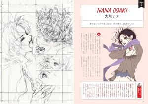 The World of Ai Yazawa's ''Nana''