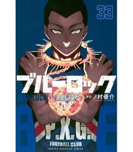 Blue Rock <33> (Shonen Magazine KC)