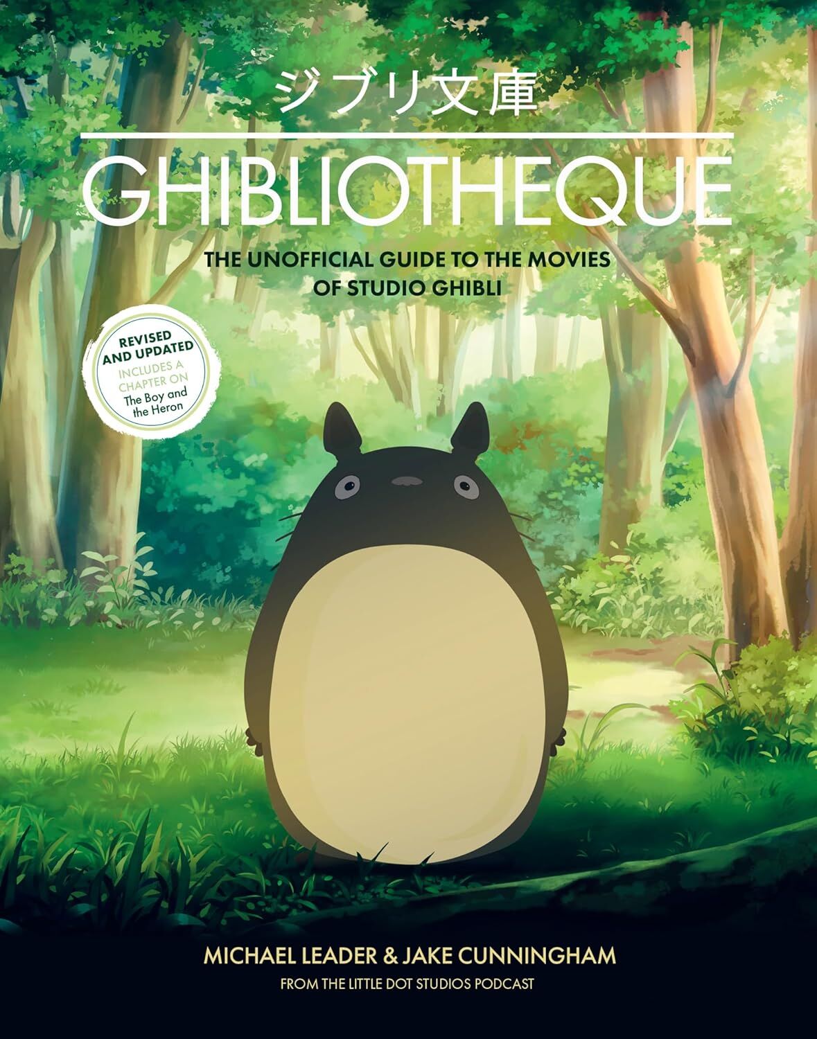 Ghibliotheque: Unofficial Guide to the Movies of Studio Ghibli