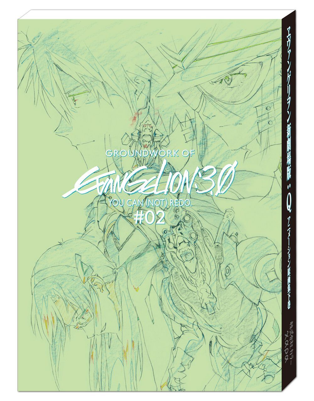 GROUNDWORK OF EVANGELION 3.0 YOU CAN (NOT) REDO ARTBOOK VOL.02