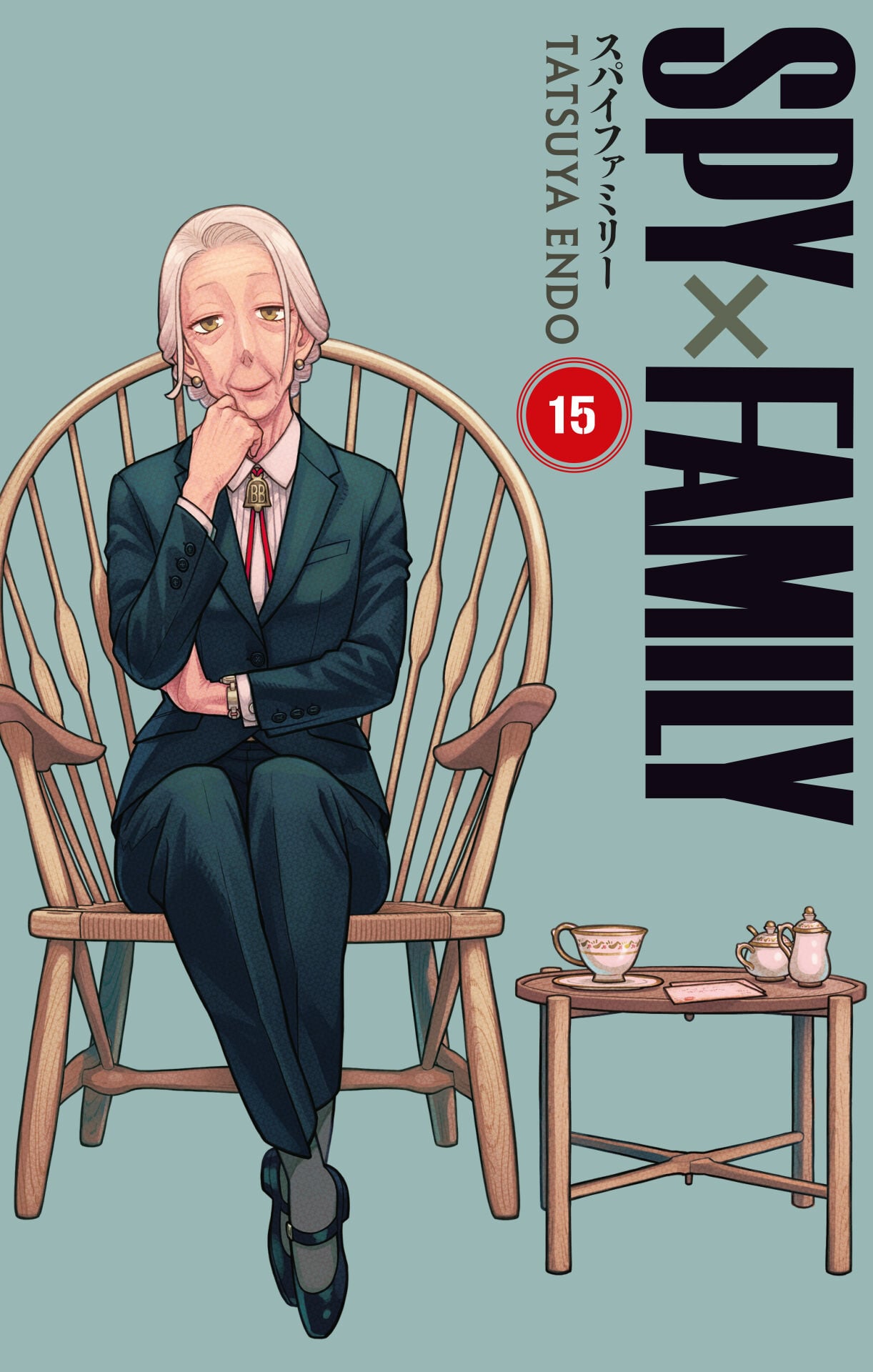 Spy x Family 15. Cilt