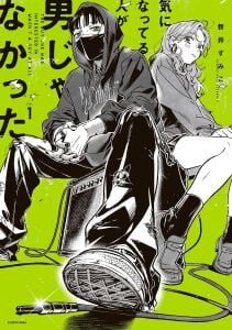 The person I was interested in wasn't a man <VOL. 1> (KITORA)