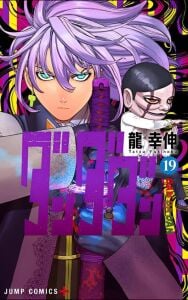 Dandadan 19 (Jump Comics PLUS)
