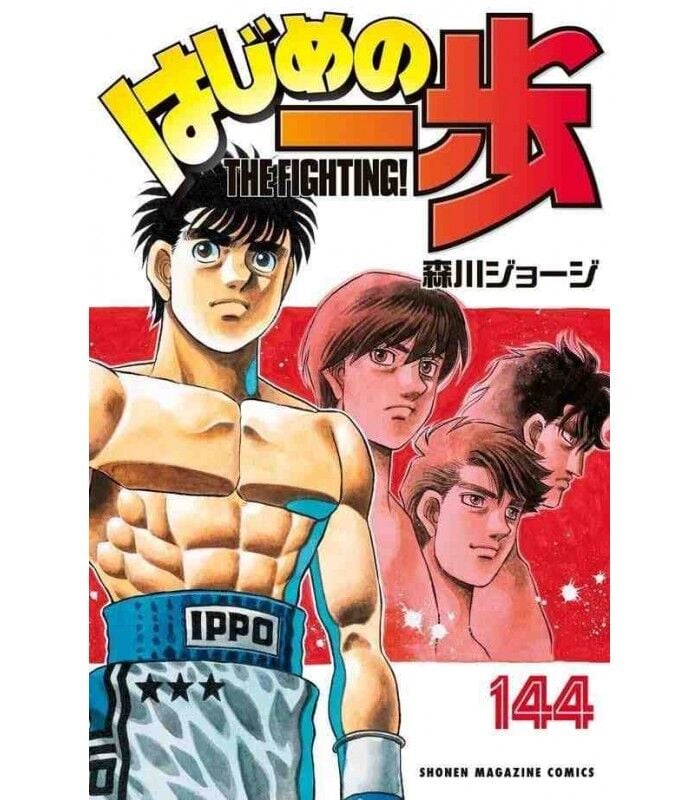 Hajime no Ippo 144 (Shonen Magazine KC)