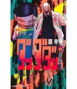 Dandadan 18 (Jump Comics PLUS)