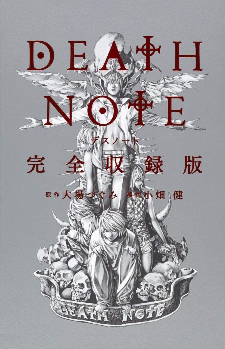 DEATH NOTE Complete Edition 