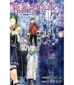 Funeral of Freeren 14 (Shonen Sunday Comics)