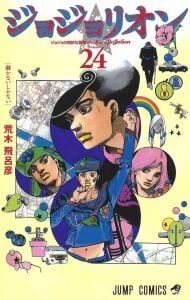 JoJolion 24 I Can't Move - JoJo's Bizarre Adventure Part 8 (Jump Comics)