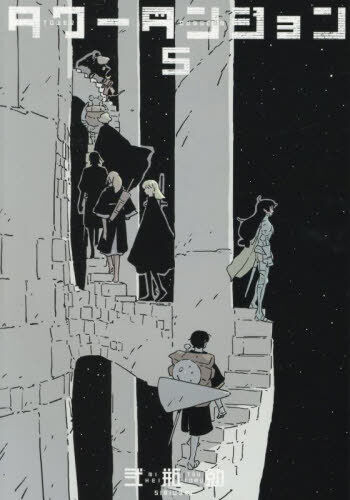 Tower Dungeon 5 (Sirius KC)