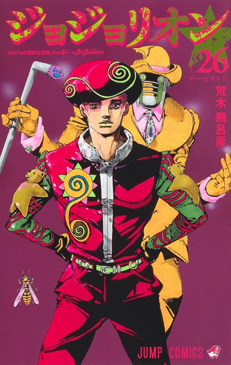 JoJolion 26 Go Beyond - JoJo's Bizarre Adventure Part 8 (Jump Comics)