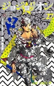 JoJo's Bizarre Adventure Part 8 JoJolion v27 (Jump Comics)