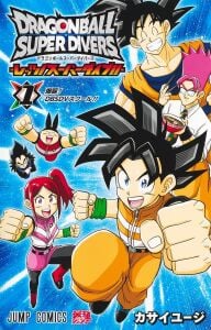Dragon Ball Super Divers Let's! Super Dive!! <1> The Birth of DBSDV School!! (Jump Comics, Saikyo Jump)