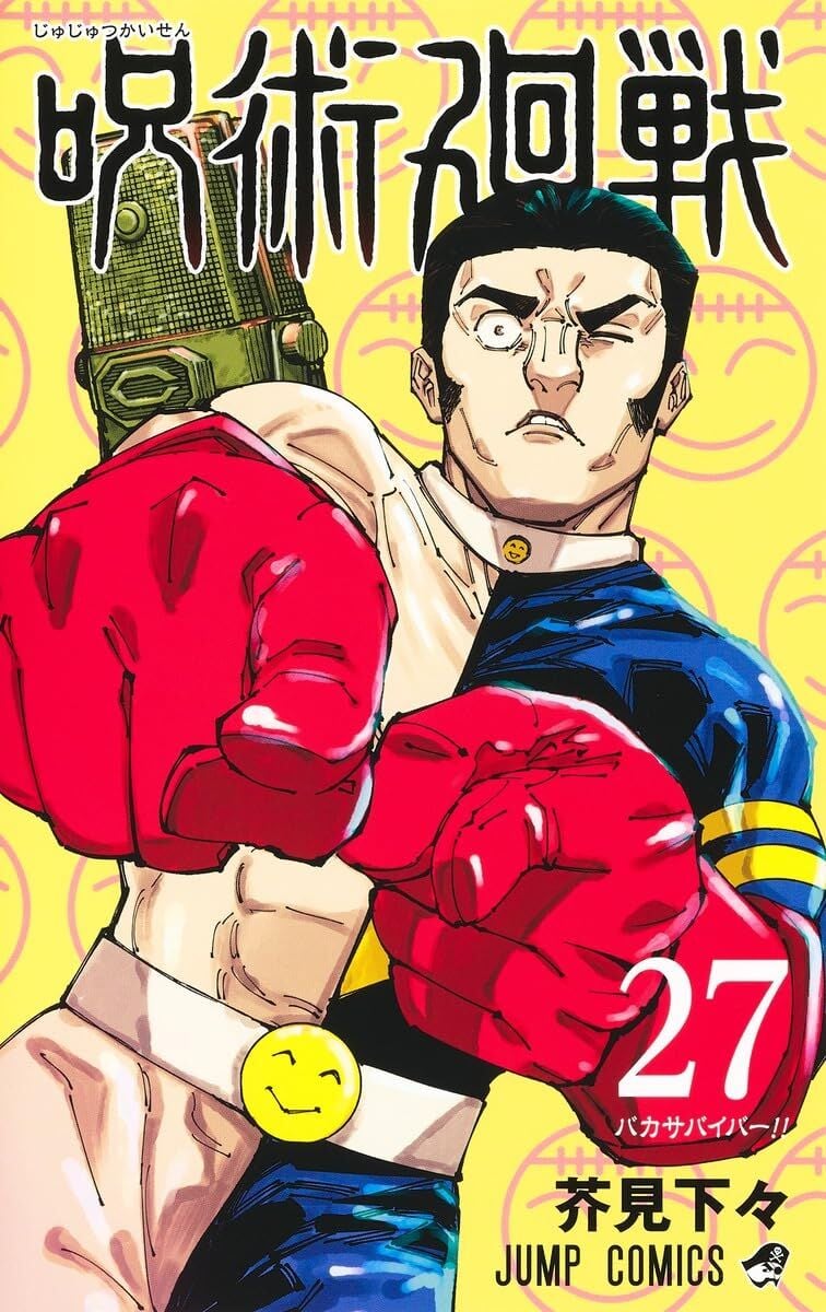 Jujutsu Kaisen 27 Baka Survivor! (Jump Comics)