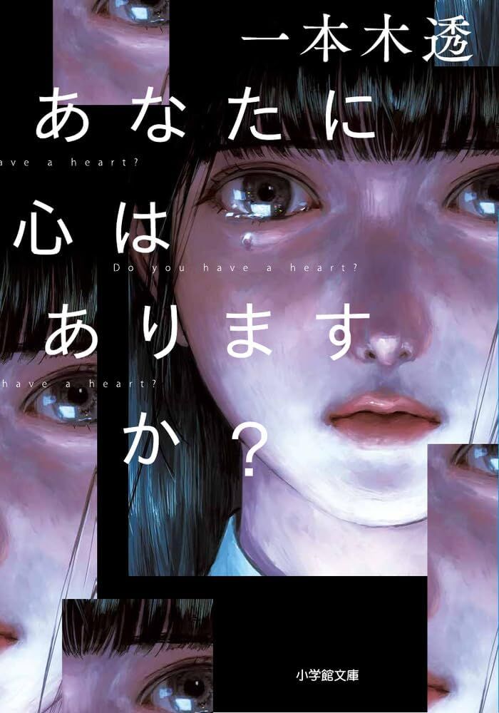 Do you have a heart?