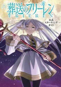 Frieren:Beyond Journey's End