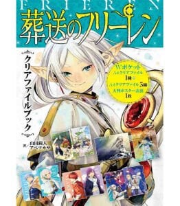 Frieren:Beyond Journey's End