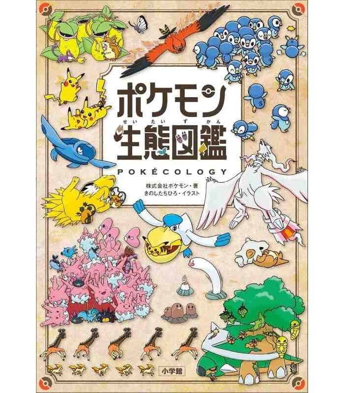 Pokémon Ecology Encyclopedia