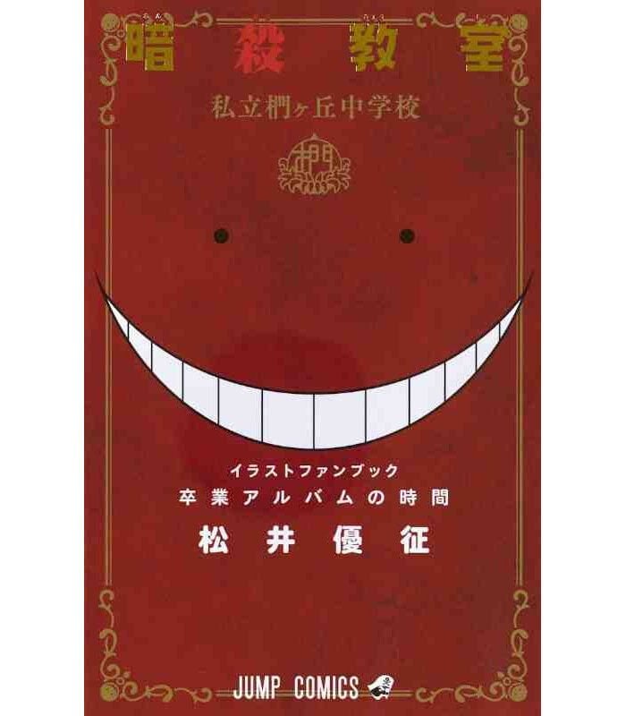 Assassination Classroom Official Illustration Fanbook 