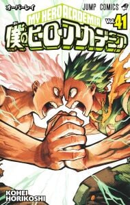 My Hero Academia 41 Overlay (Jump Comics)