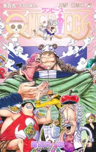 ONE PIECE Volume 109 ''Your Ally'' (Jump Comics)