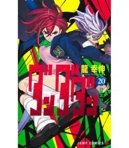 Dandadan 20 (Jump Comics PLUS)