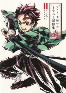 Demon Slayer: Kimetsu no Yaiba' Illustration Record Collection 1