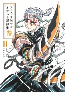 Demon Slayer: Kimetsu no Yaiba Illustration Record Collection 3